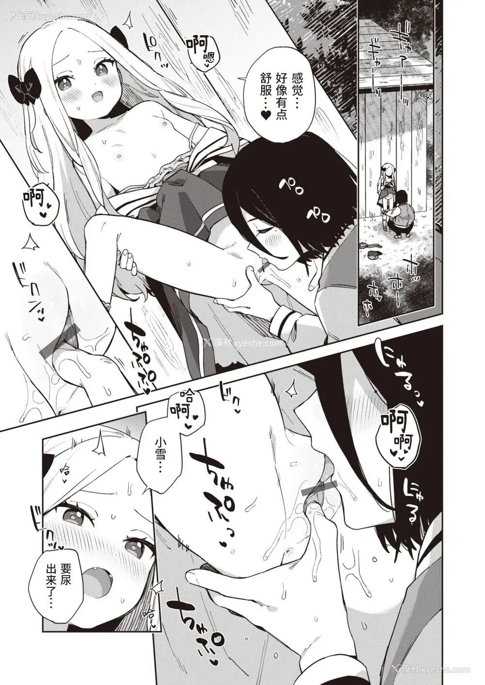 151P - [moyori] かわいそうなキミはかわいい｜可怜的你真可爱 [中国翻訳] [DL版]