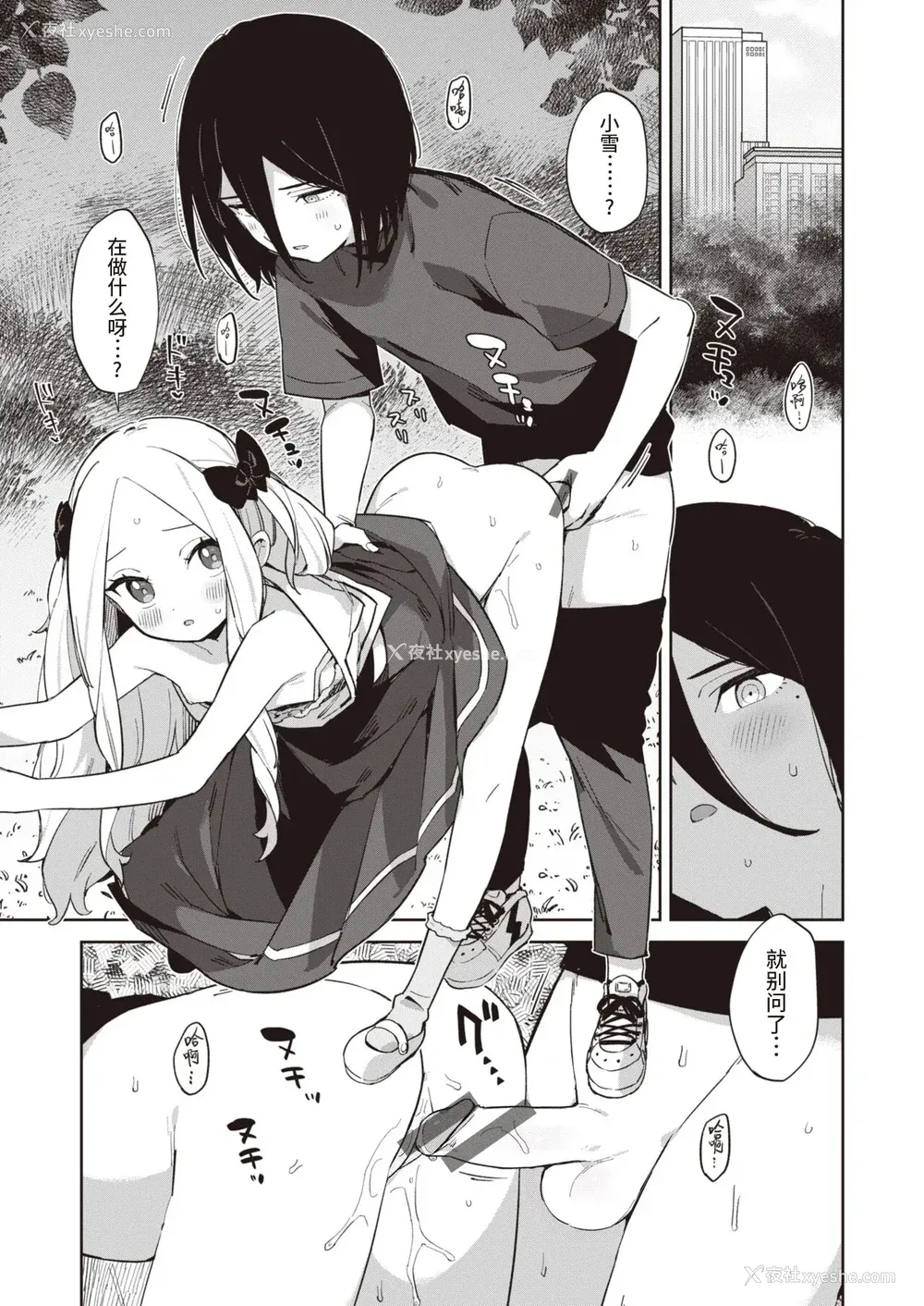 153P - [moyori] かわいそうなキミはかわいい｜可怜的你真可爱 [中国翻訳] [DL版]