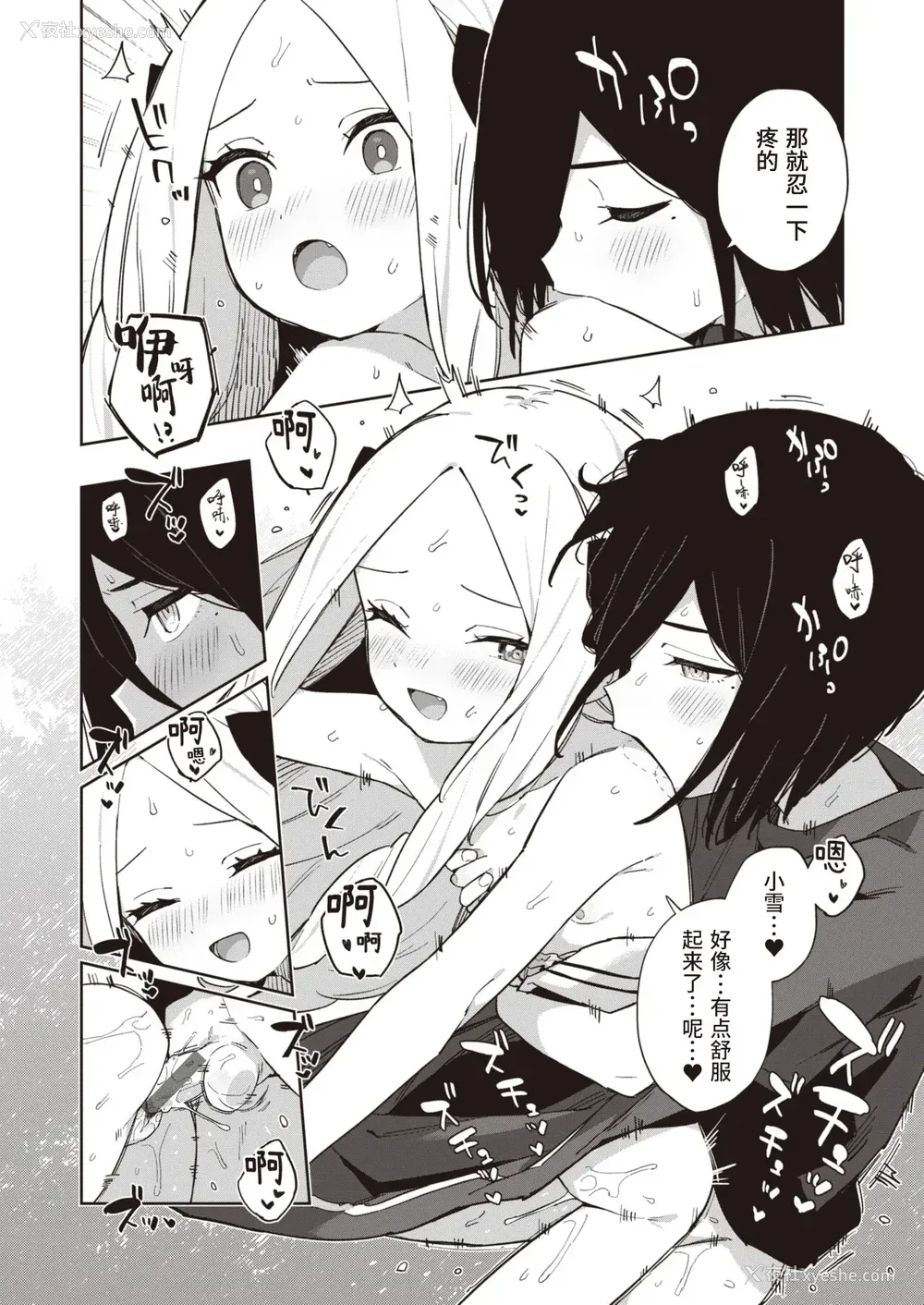 156P - [moyori] かわいそうなキミはかわいい｜可怜的你真可爱 [中国翻訳] [DL版]