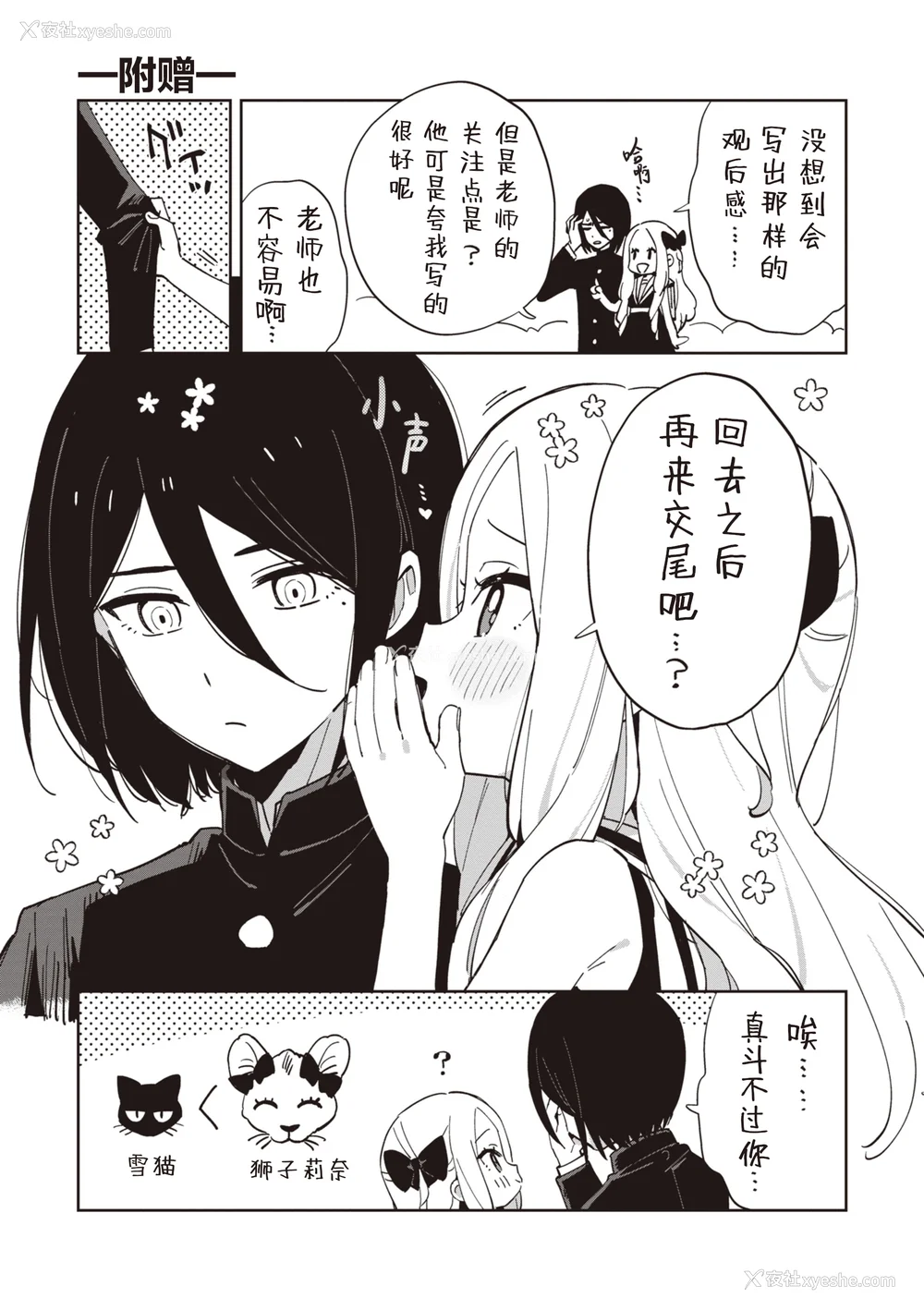 159P - [moyori] かわいそうなキミはかわいい｜可怜的你真可爱 [中国翻訳] [DL版]