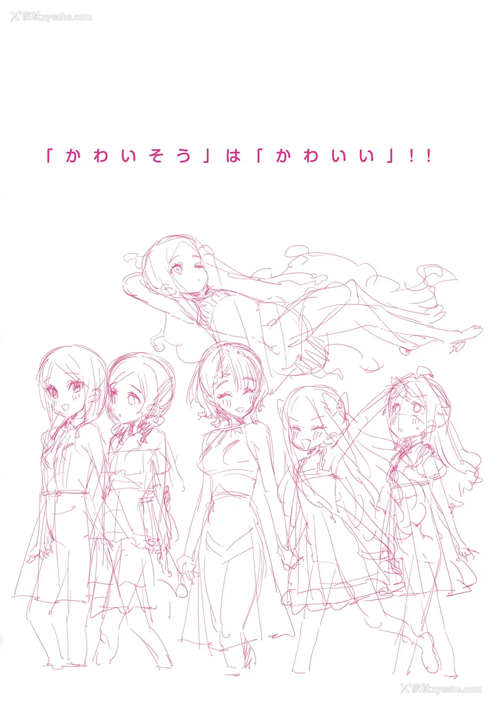 164P - [moyori] かわいそうなキミはかわいい｜可怜的你真可爱 [中国翻訳] [DL版]
