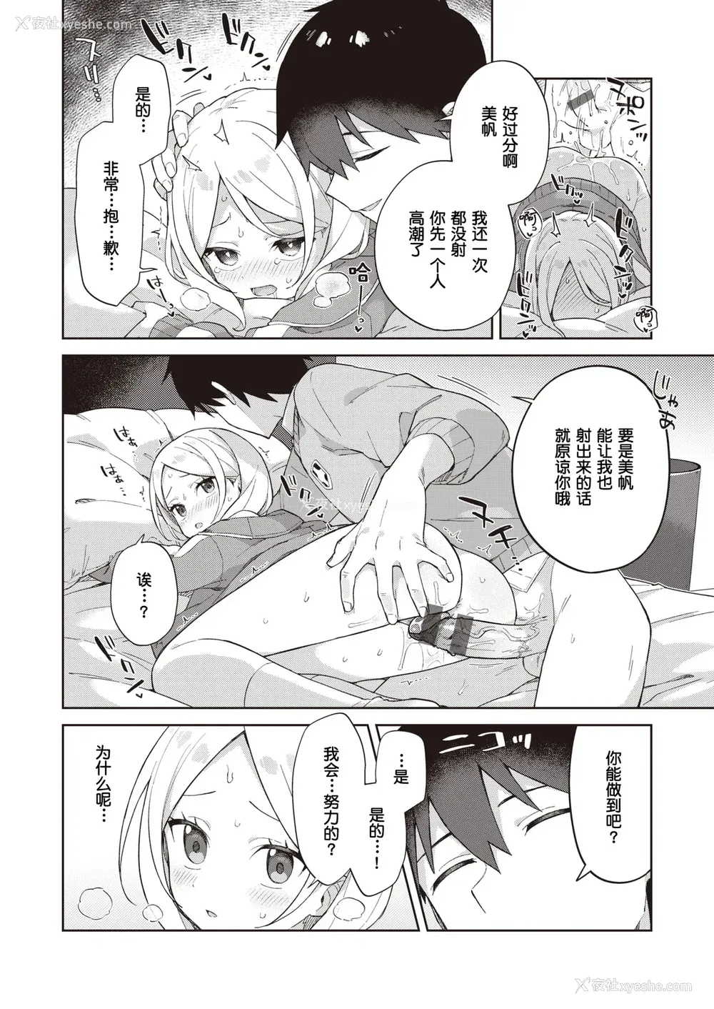 16P - [moyori] かわいそうなキミはかわいい｜可怜的你真可爱 [中国翻訳] [DL版]