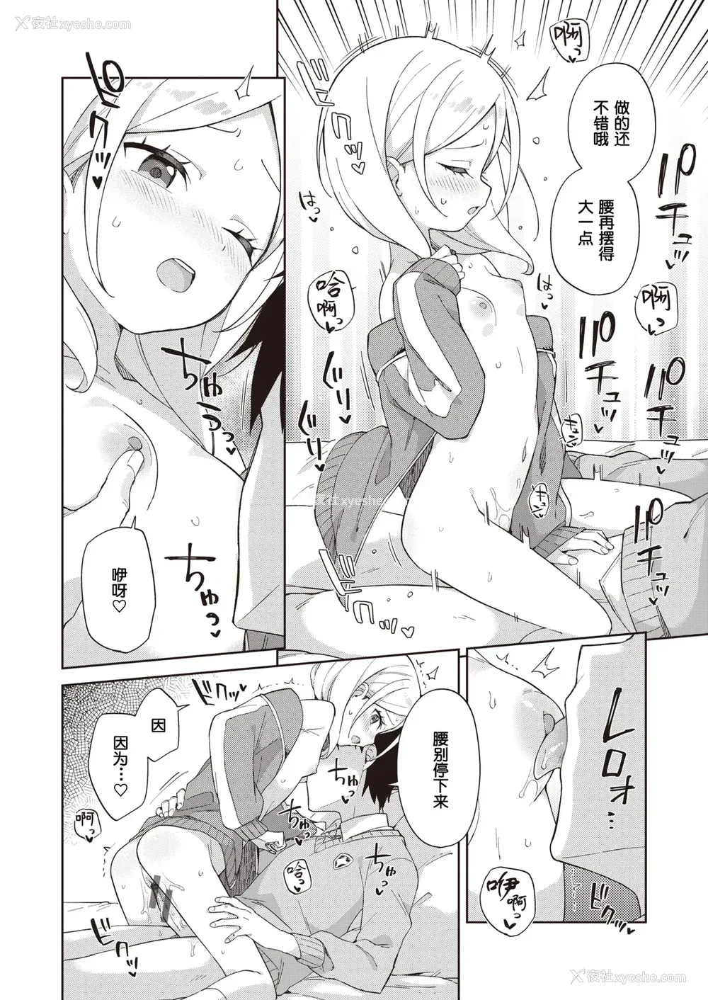 18P - [moyori] かわいそうなキミはかわいい｜可怜的你真可爱 [中国翻訳] [DL版]