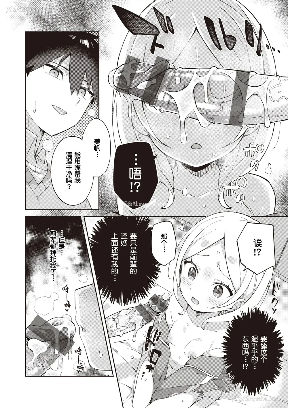 20P - [moyori] かわいそうなキミはかわいい｜可怜的你真可爱 [中国翻訳] [DL版]