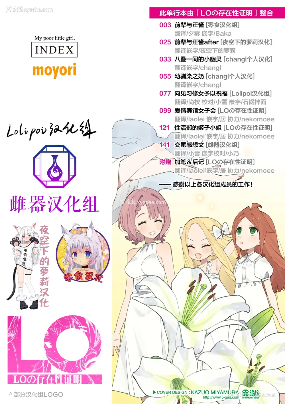 2P - [moyori] かわいそうなキミはかわいい｜可怜的你真可爱 [中国翻訳] [DL版]