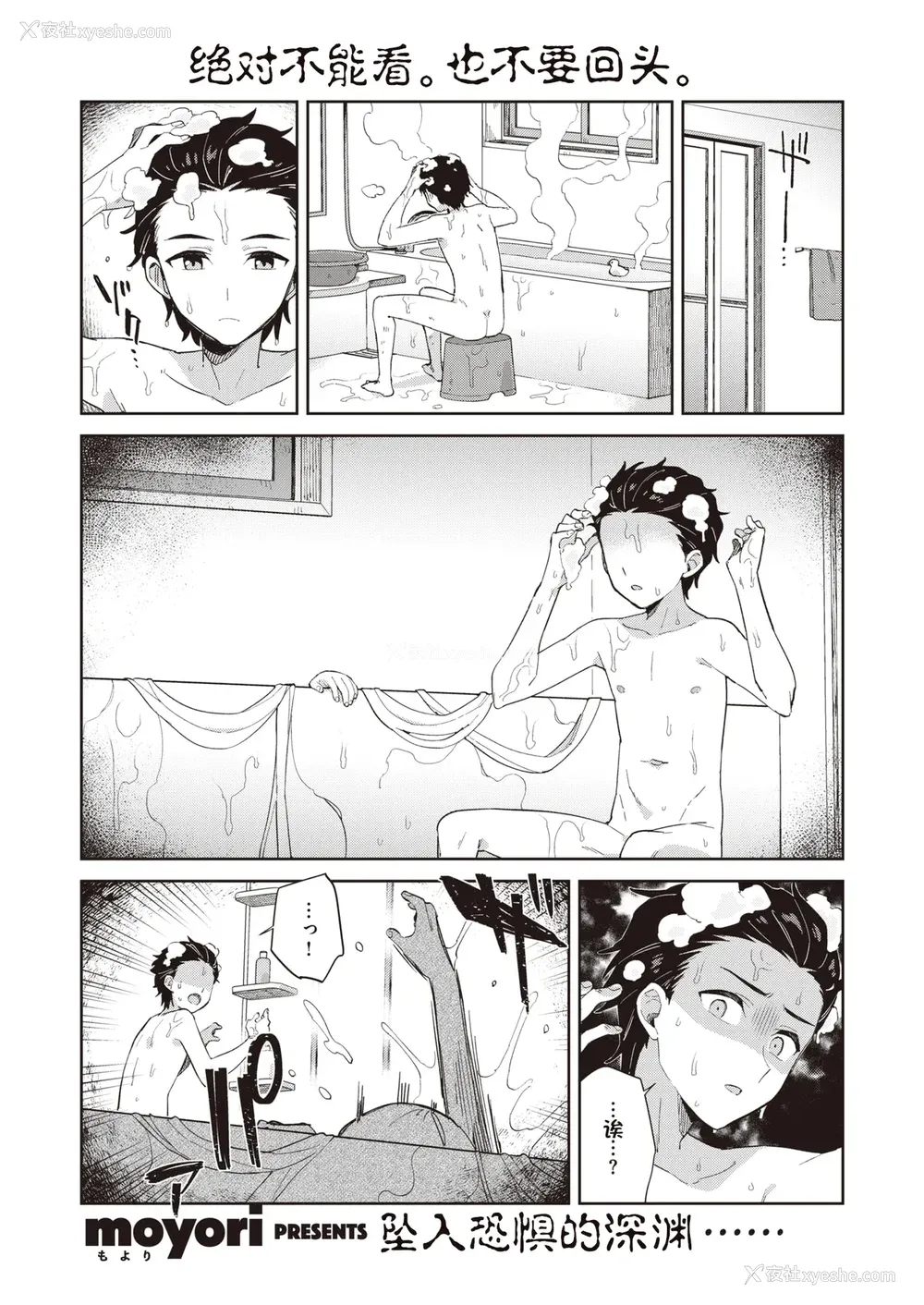 33P - [moyori] かわいそうなキミはかわいい｜可怜的你真可爱 [中国翻訳] [DL版]