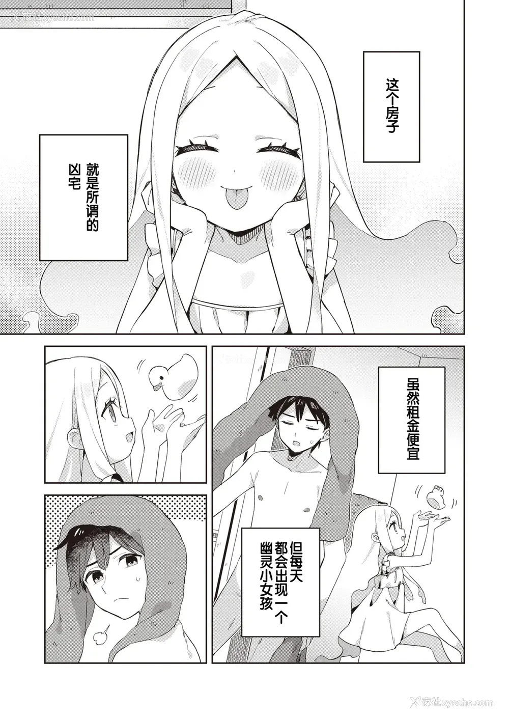 35P - [moyori] かわいそうなキミはかわいい｜可怜的你真可爱 [中国翻訳] [DL版]