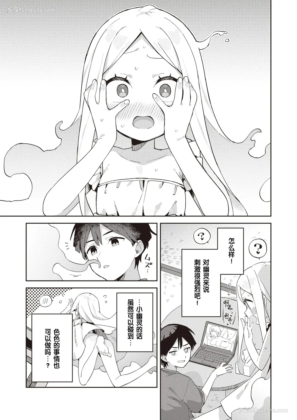 37P - [moyori] かわいそうなキミはかわいい｜可怜的你真可爱 [中国翻訳] [DL版]