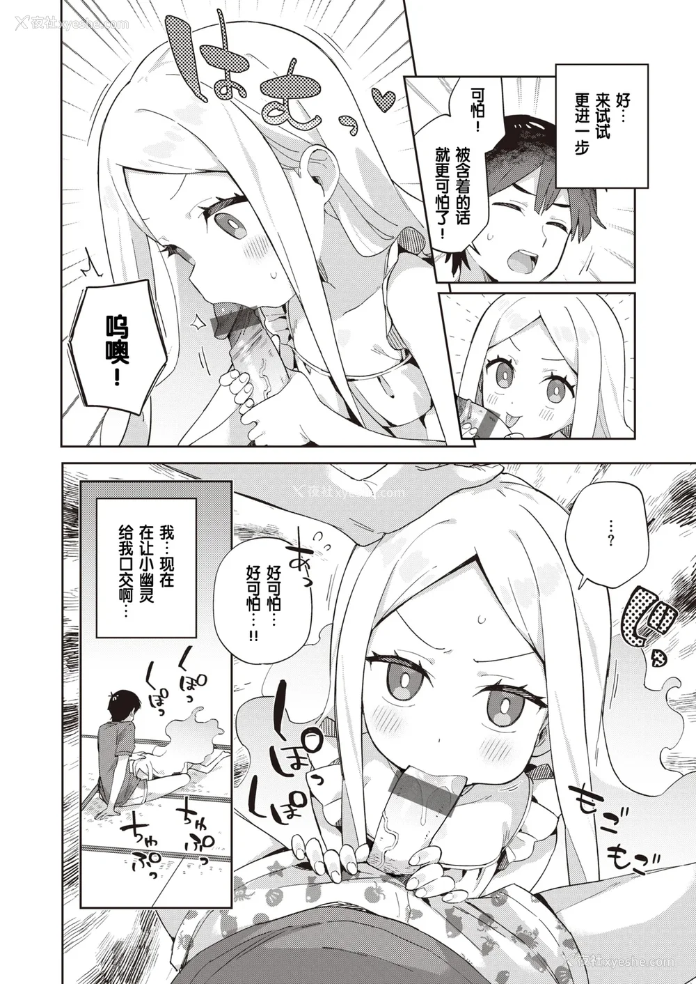 40P - [moyori] かわいそうなキミはかわいい｜可怜的你真可爱 [中国翻訳] [DL版]