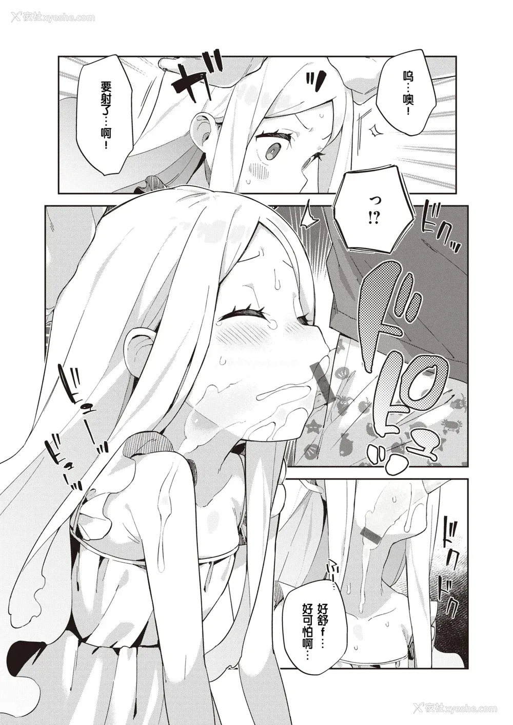 41P - [moyori] かわいそうなキミはかわいい｜可怜的你真可爱 [中国翻訳] [DL版]