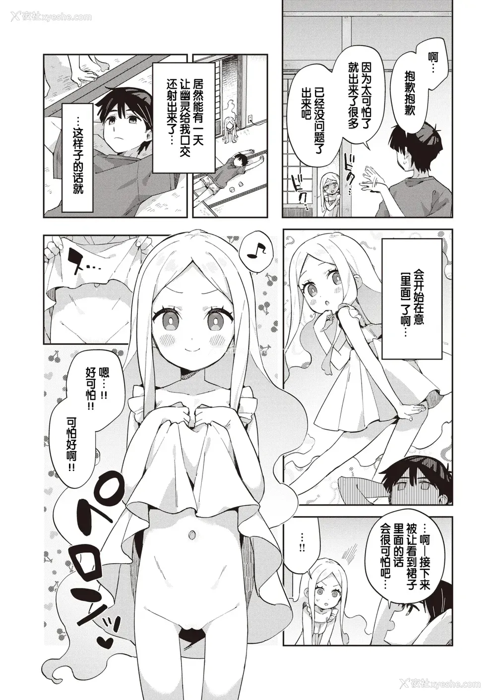 42P - [moyori] かわいそうなキミはかわいい｜可怜的你真可爱 [中国翻訳] [DL版]