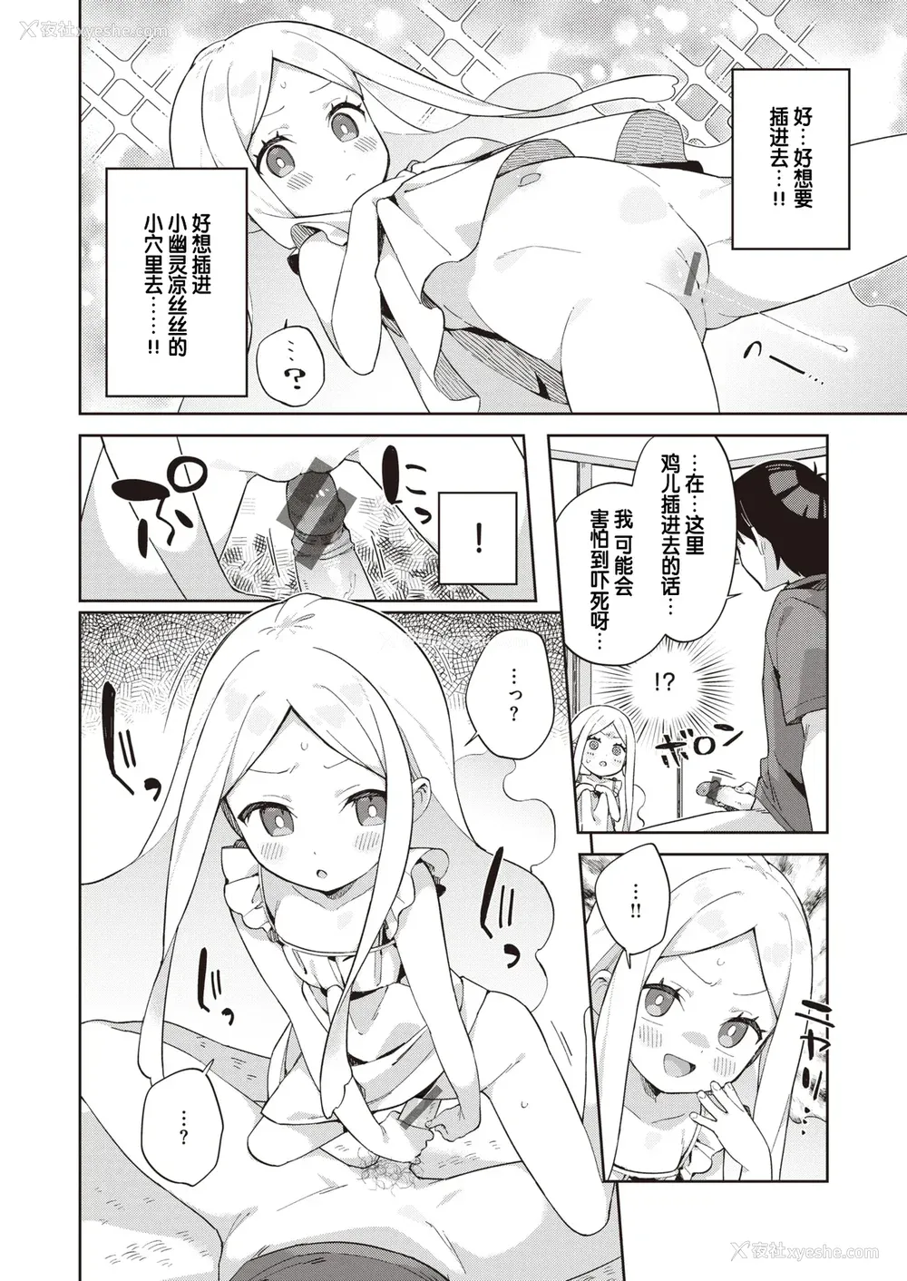 44P - [moyori] かわいそうなキミはかわいい｜可怜的你真可爱 [中国翻訳] [DL版]