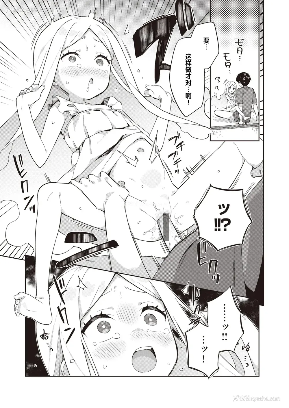 45P - [moyori] かわいそうなキミはかわいい｜可怜的你真可爱 [中国翻訳] [DL版]
