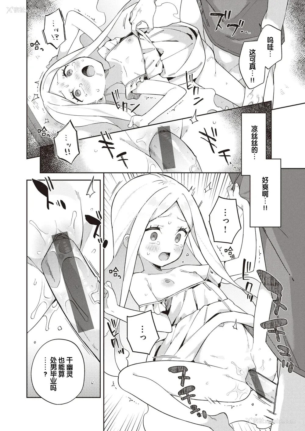 46P - [moyori] かわいそうなキミはかわいい｜可怜的你真可爱 [中国翻訳] [DL版]
