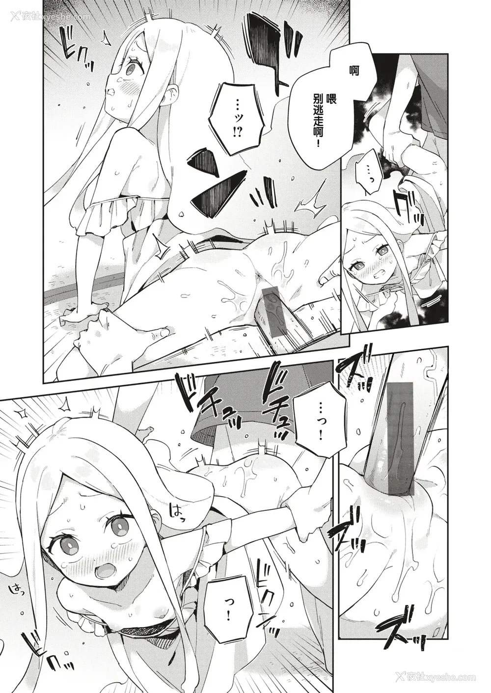 47P - [moyori] かわいそうなキミはかわいい｜可怜的你真可爱 [中国翻訳] [DL版]