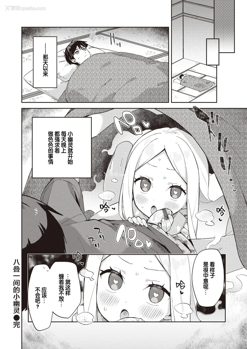 52P - [moyori] かわいそうなキミはかわいい｜可怜的你真可爱 [中国翻訳] [DL版]
