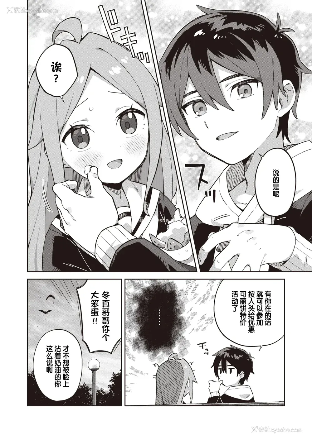 56P - [moyori] かわいそうなキミはかわいい｜可怜的你真可爱 [中国翻訳] [DL版]