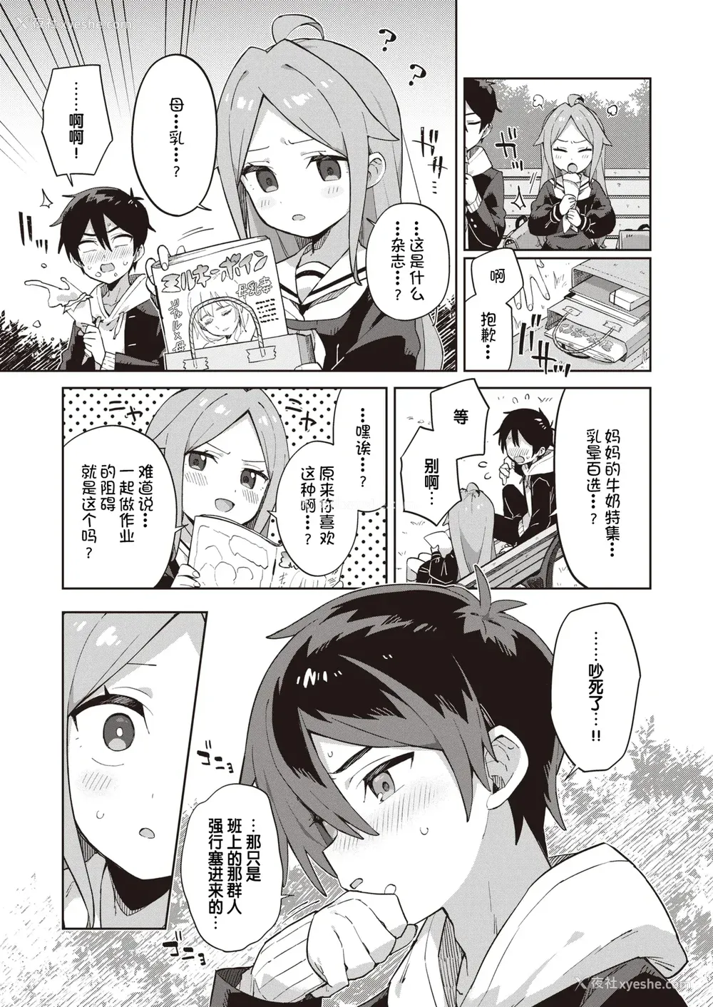 57P - [moyori] かわいそうなキミはかわいい｜可怜的你真可爱 [中国翻訳] [DL版]