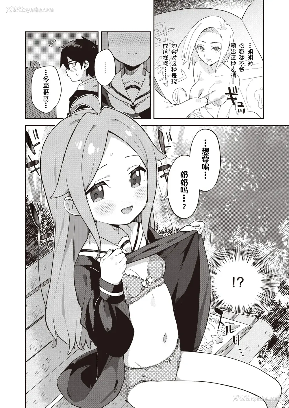 58P - [moyori] かわいそうなキミはかわいい｜可怜的你真可爱 [中国翻訳] [DL版]
