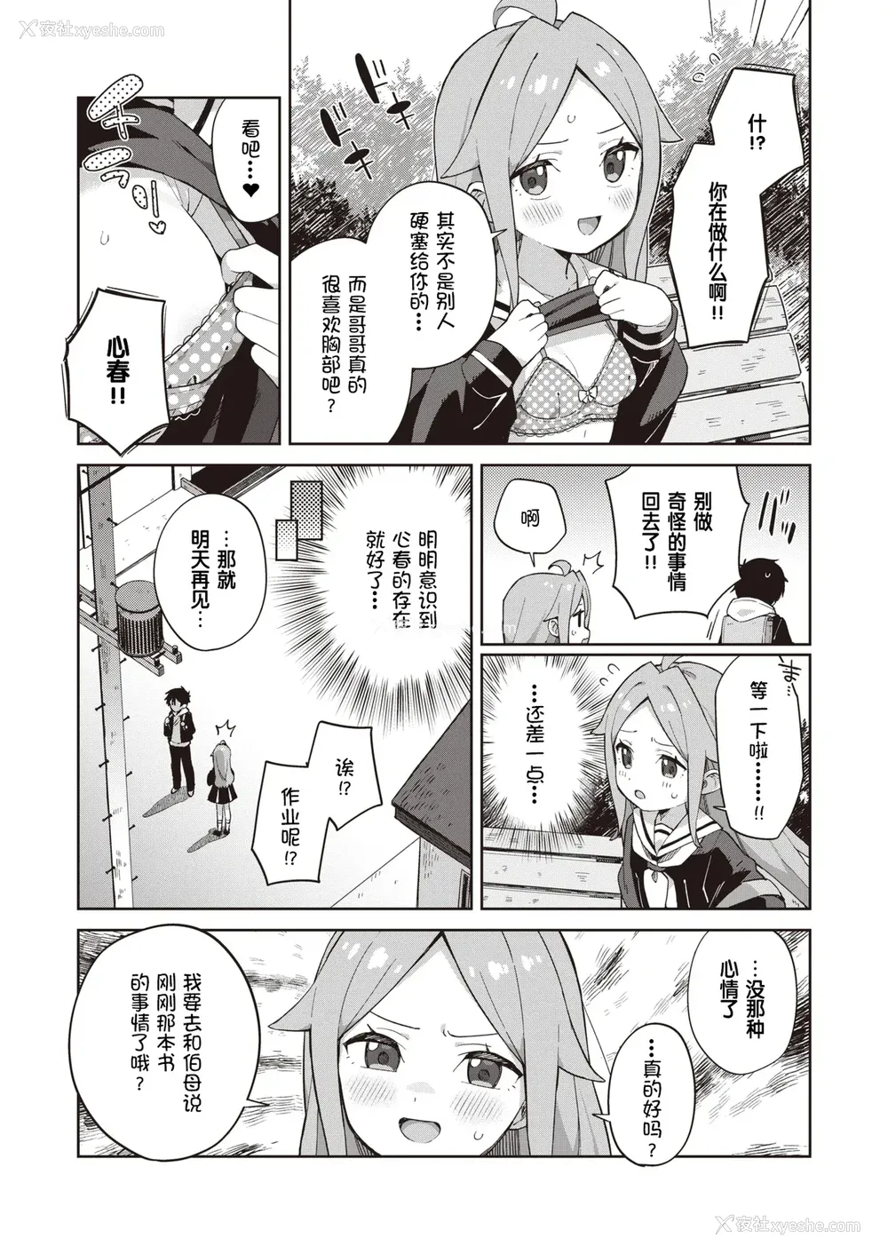 59P - [moyori] かわいそうなキミはかわいい｜可怜的你真可爱 [中国翻訳] [DL版]