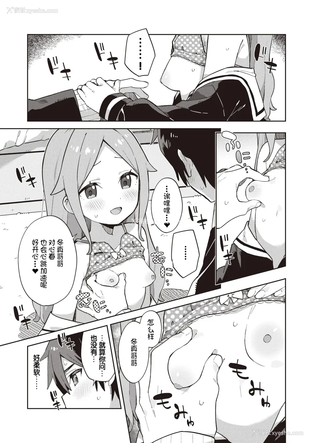 63P - [moyori] かわいそうなキミはかわいい｜可怜的你真可爱 [中国翻訳] [DL版]