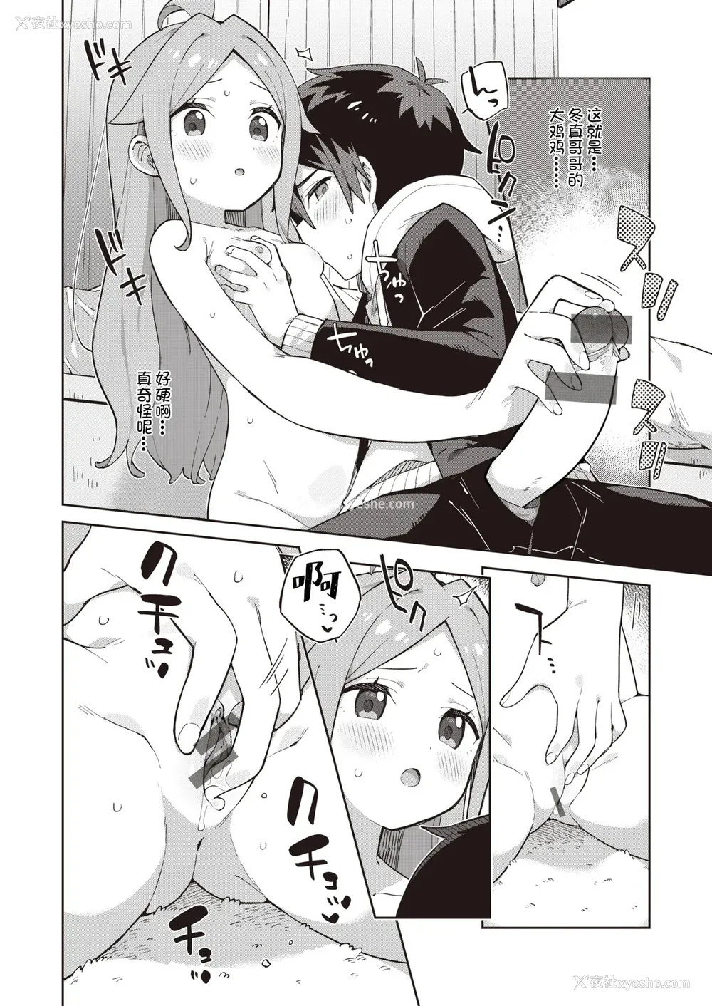66P - [moyori] かわいそうなキミはかわいい｜可怜的你真可爱 [中国翻訳] [DL版]
