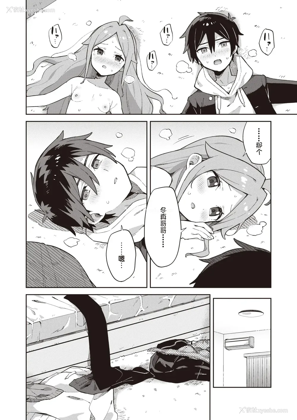 68P - [moyori] かわいそうなキミはかわいい｜可怜的你真可爱 [中国翻訳] [DL版]