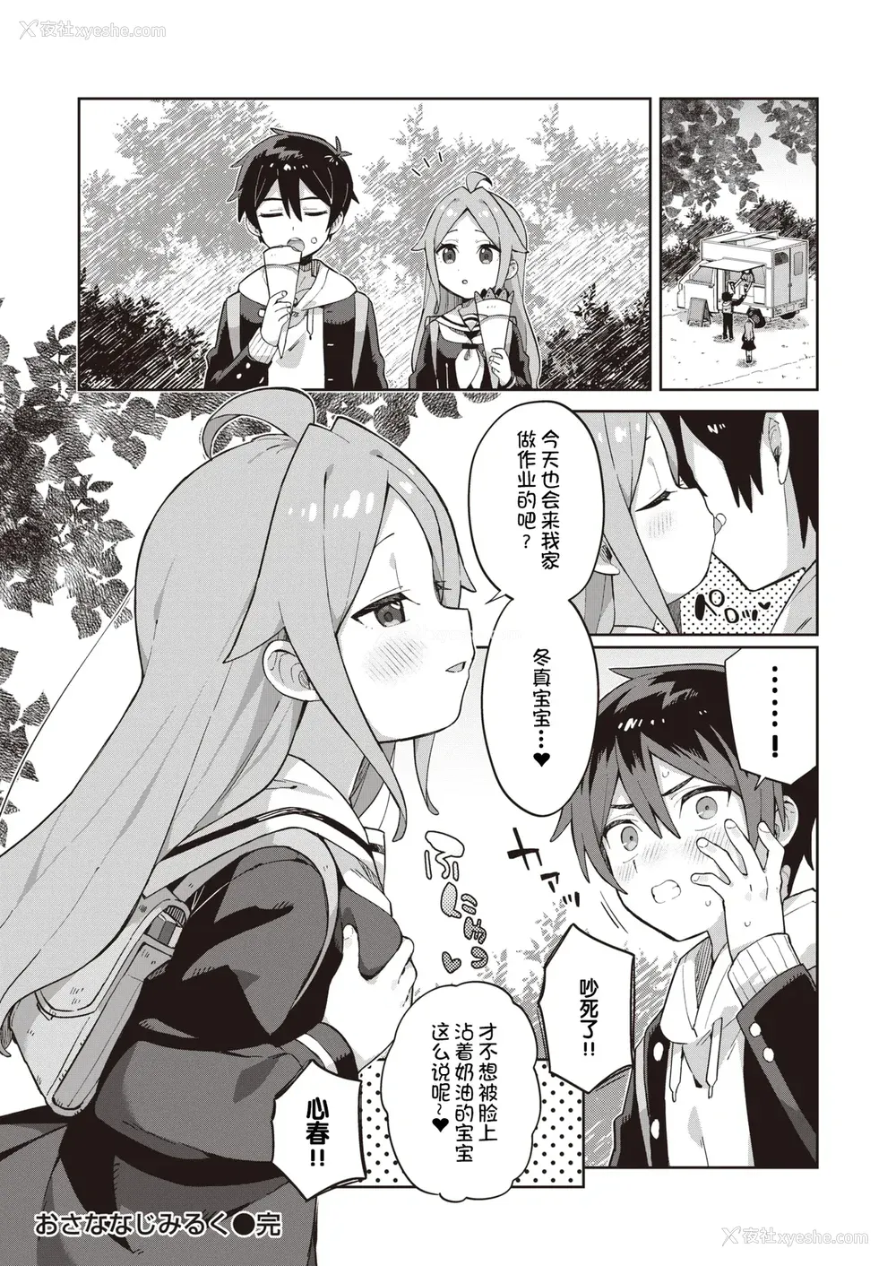 74P - [moyori] かわいそうなキミはかわいい｜可怜的你真可爱 [中国翻訳] [DL版]