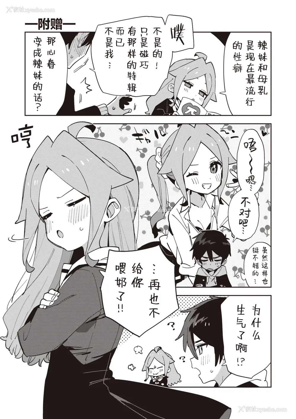 75P - [moyori] かわいそうなキミはかわいい｜可怜的你真可爱 [中国翻訳] [DL版]
