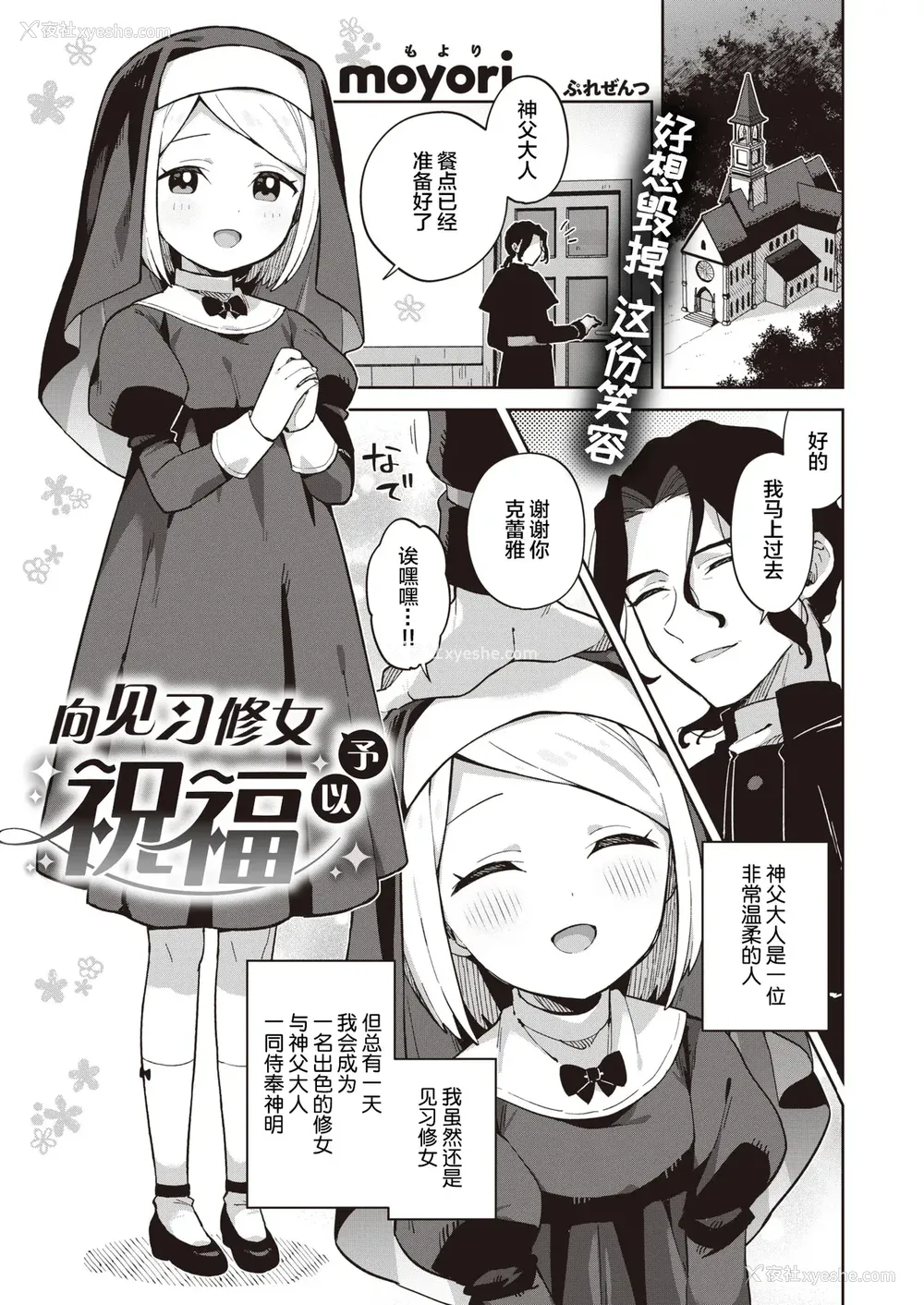 77P - [moyori] かわいそうなキミはかわいい｜可怜的你真可爱 [中国翻訳] [DL版]