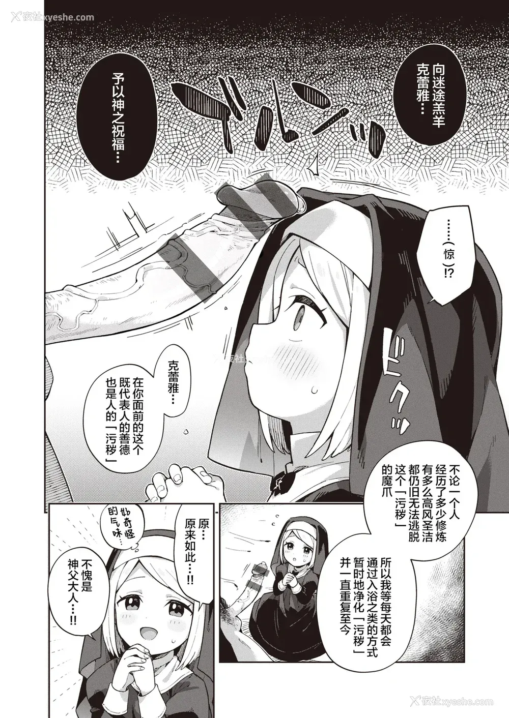 80P - [moyori] かわいそうなキミはかわいい｜可怜的你真可爱 [中国翻訳] [DL版]