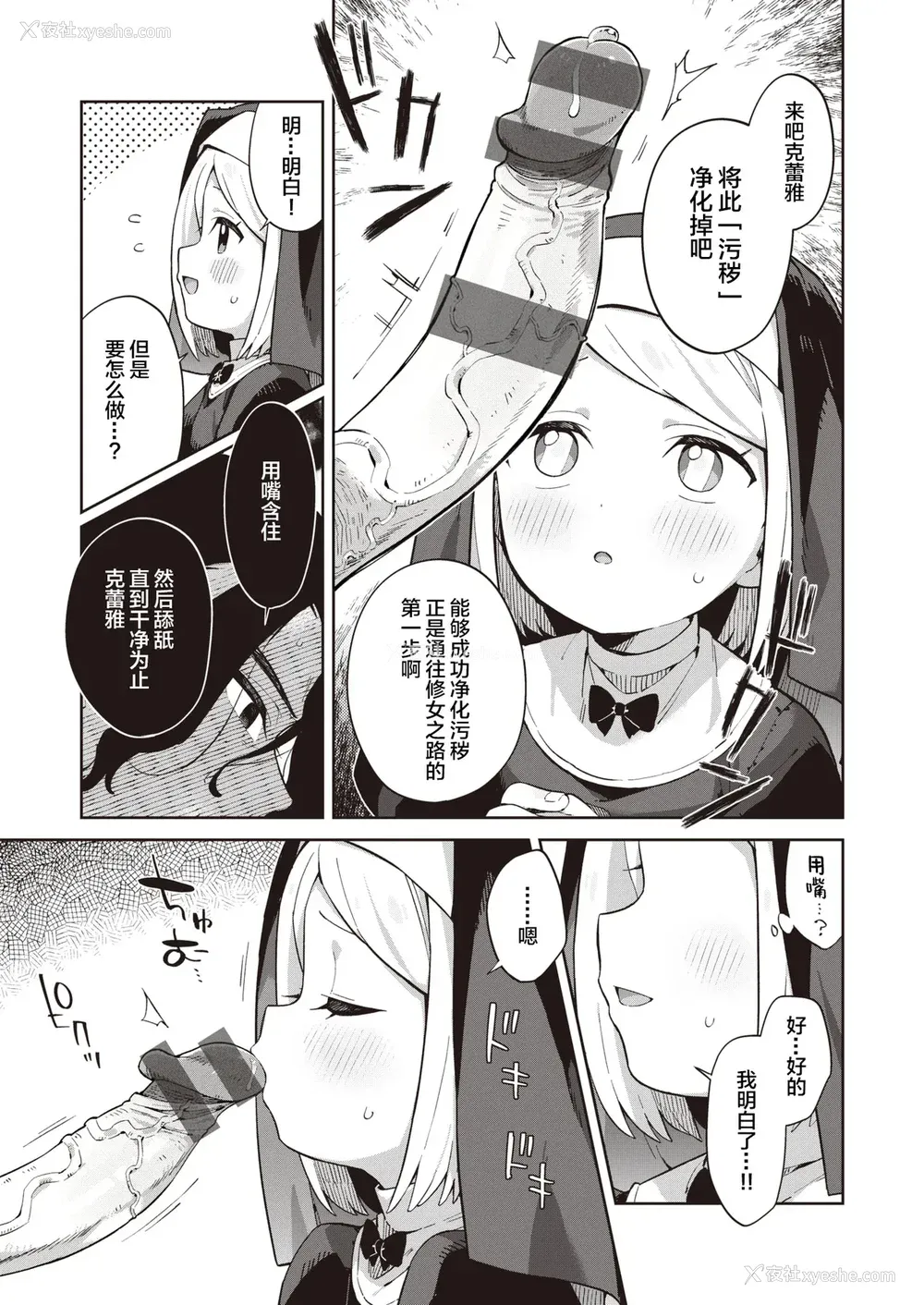81P - [moyori] かわいそうなキミはかわいい｜可怜的你真可爱 [中国翻訳] [DL版]