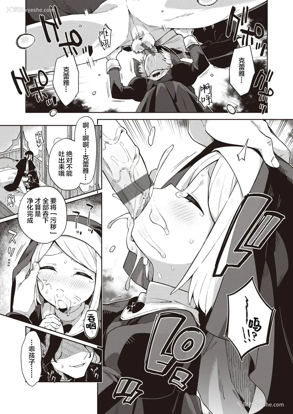 83P - [moyori] かわいそうなキミはかわいい｜可怜的你真可爱 [中国翻訳] [DL版]
