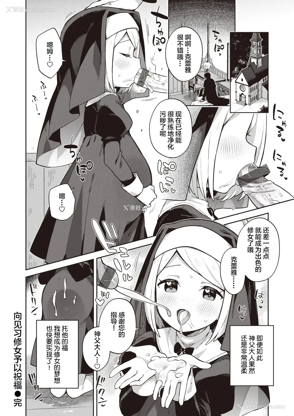 96P - [moyori] かわいそうなキミはかわいい｜可怜的你真可爱 [中国翻訳] [DL版]