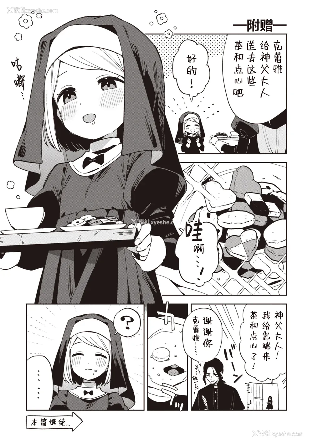 97P - [moyori] かわいそうなキミはかわいい｜可怜的你真可爱 [中国翻訳] [DL版]