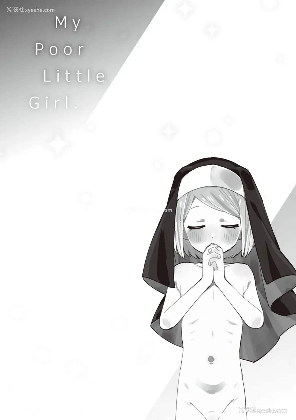 98P - [moyori] かわいそうなキミはかわいい｜可怜的你真可爱 [中国翻訳] [DL版]