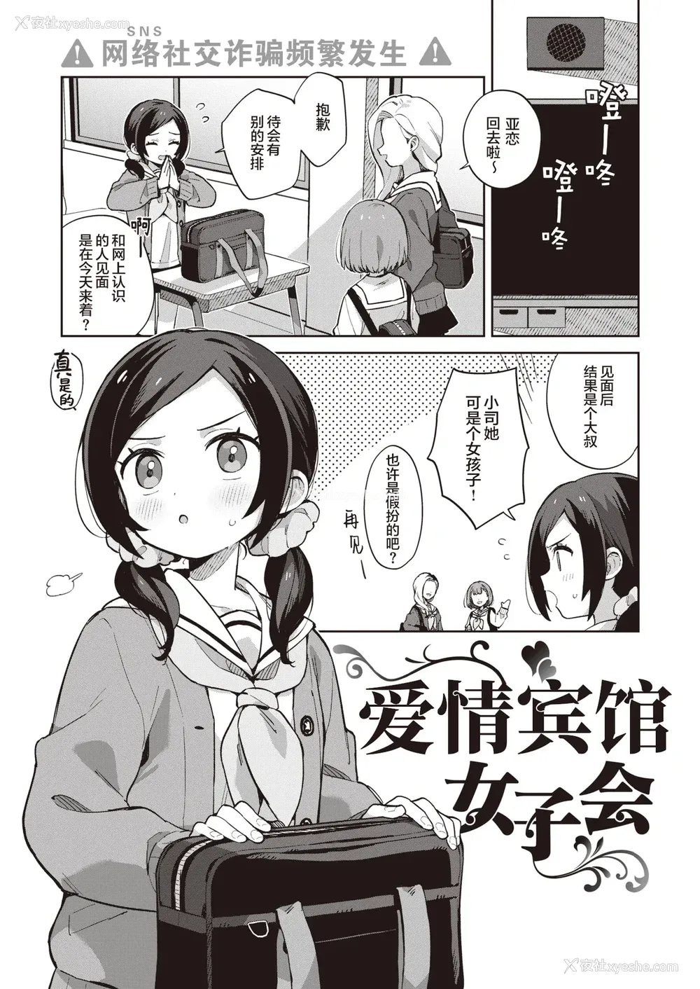 99P - [moyori] かわいそうなキミはかわいい｜可怜的你真可爱 [中国翻訳] [DL版]
