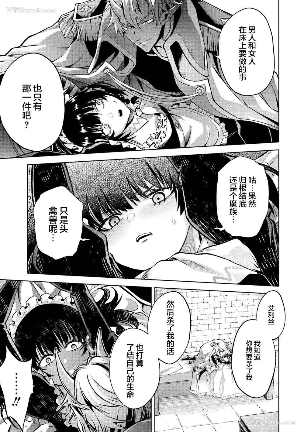 119P - [稲下竹刀, 正玺] 転生したら序盘で死ぬ中ボスだった－ヒロイン眷属化で生き残る 1｜转生为初期就死掉的中boss~将女主人公眷属化来活下来~ 第一卷 [75e1d685个人汉化]