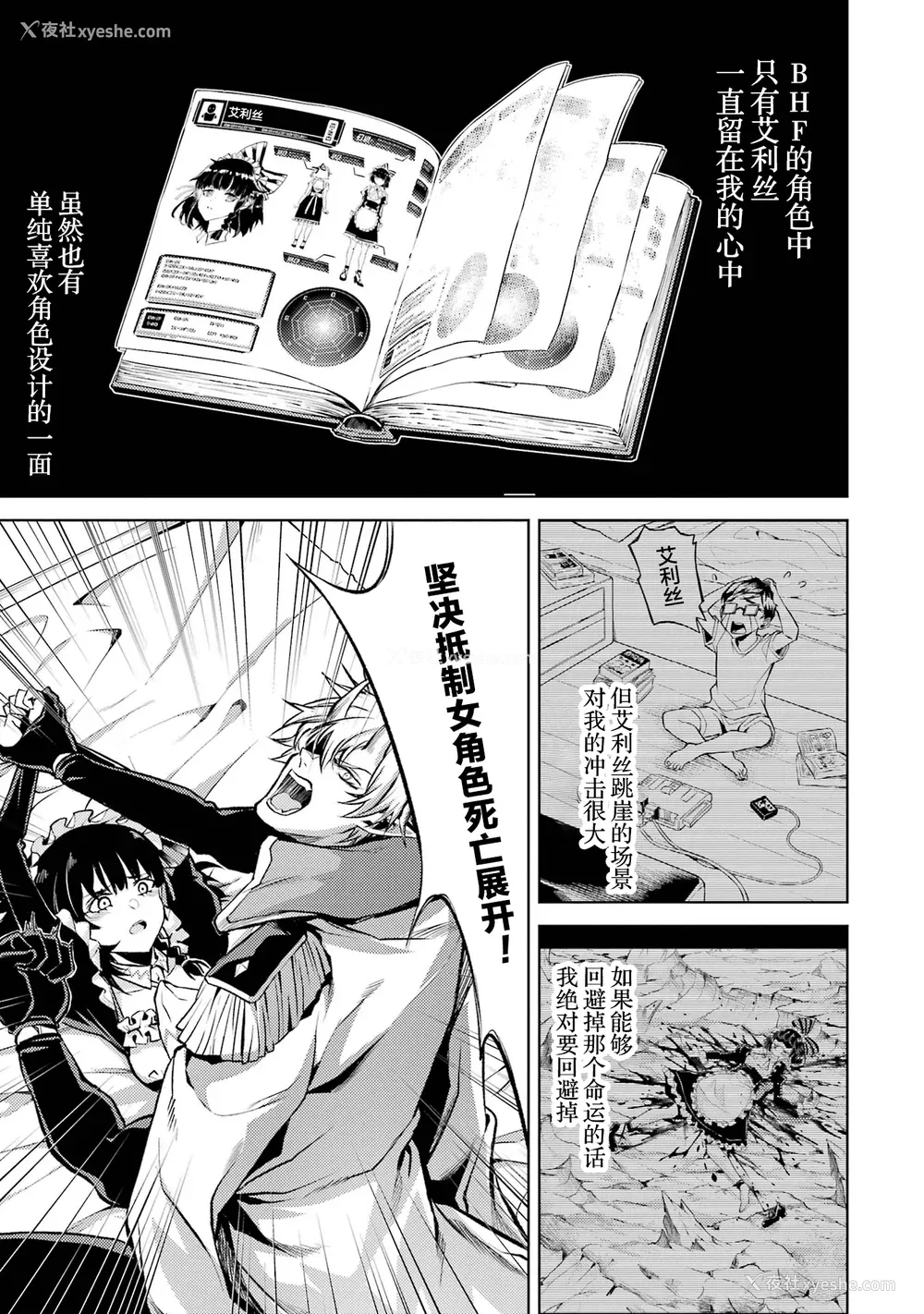 121P - [稲下竹刀, 正玺] 転生したら序盘で死ぬ中ボスだった－ヒロイン眷属化で生き残る 1｜转生为初期就死掉的中boss~将女主人公眷属化来活下来~ 第一卷 [75e1d685个人汉化]