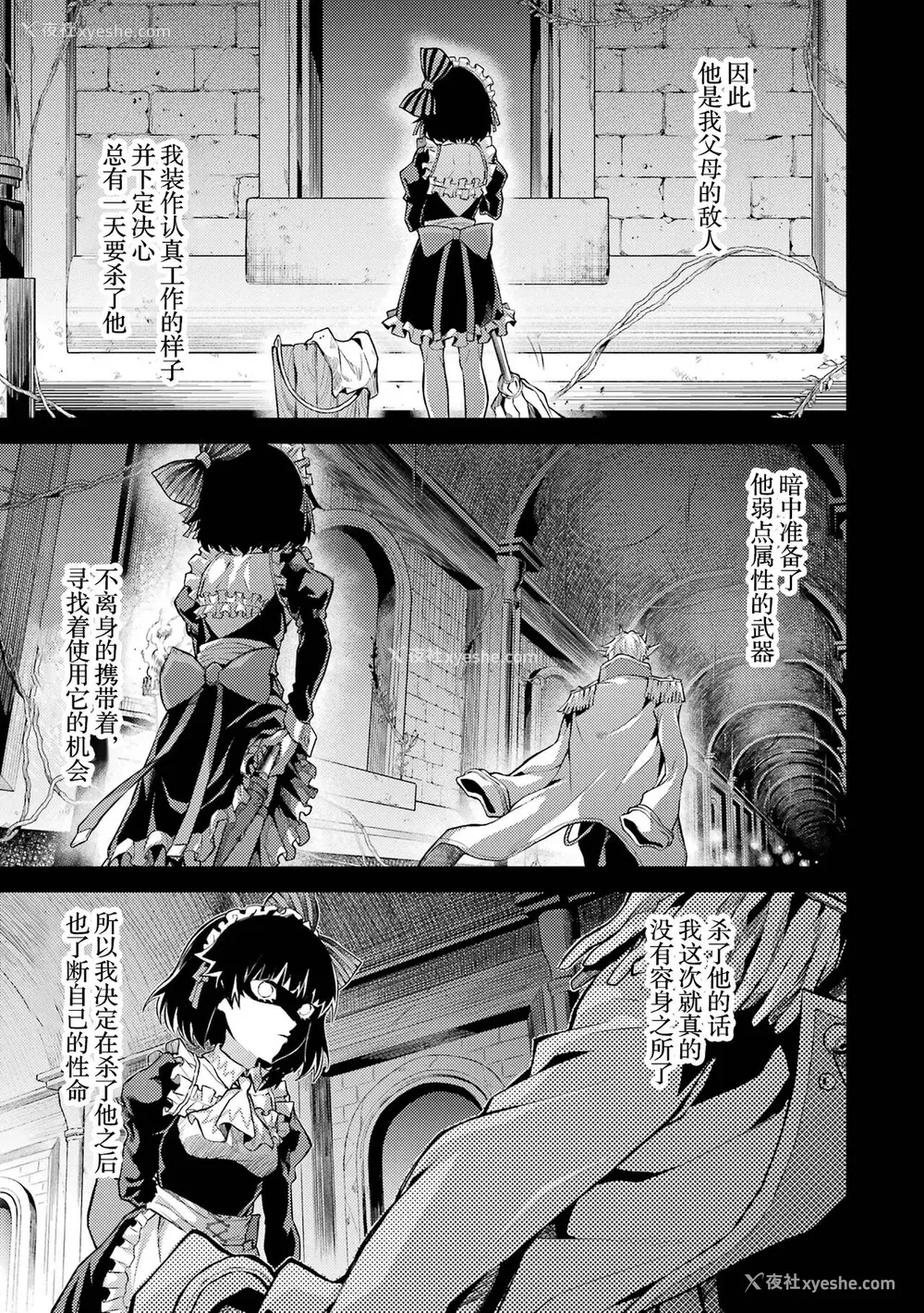 149P - [稲下竹刀, 正玺] 転生したら序盘で死ぬ中ボスだった－ヒロイン眷属化で生き残る 1｜转生为初期就死掉的中boss~将女主人公眷属化来活下来~ 第一卷 [75e1d685个人汉化]