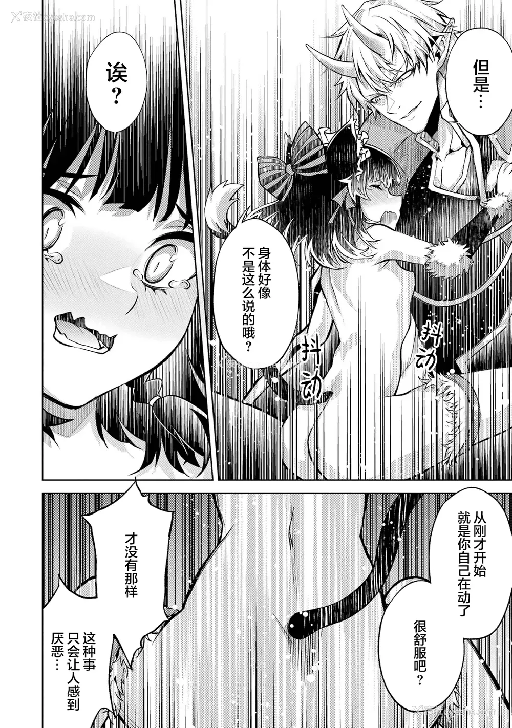 164P - [稲下竹刀, 正玺] 転生したら序盘で死ぬ中ボスだった－ヒロイン眷属化で生き残る 1｜转生为初期就死掉的中boss~将女主人公眷属化来活下来~ 第一卷 [75e1d685个人汉化]
