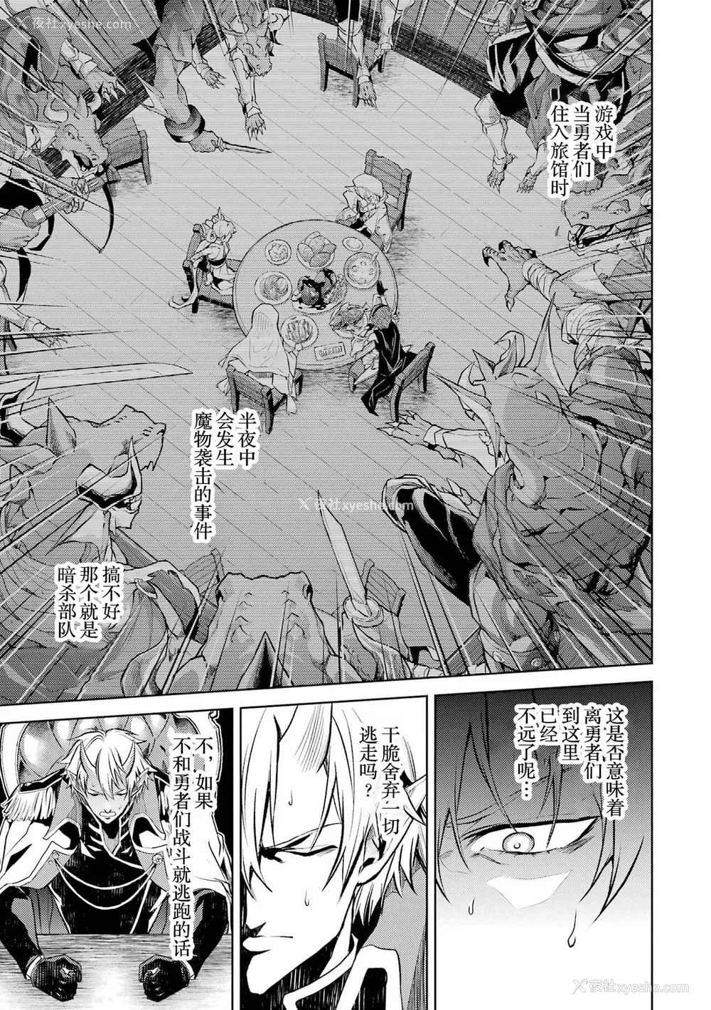 65P - [稲下竹刀, 正玺] 転生したら序盘で死ぬ中ボスだった－ヒロイン眷属化で生き残る 1｜转生为初期就死掉的中boss~将女主人公眷属化来活下来~ 第一卷 [75e1d685个人汉化]