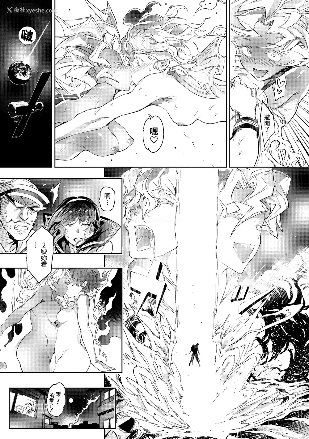 113P - [mogg] 种付けプログラム｜配种计划 [中国翻訳] [无修正] [DL版]