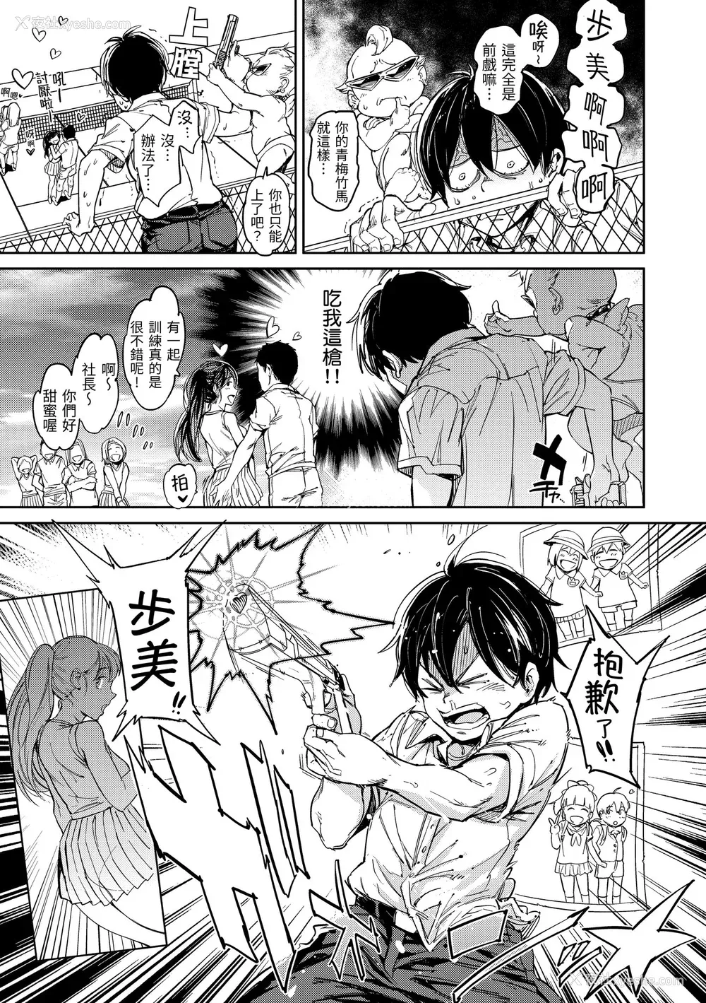 131P - [mogg] 种付けプログラム｜配种计划 [中国翻訳] [无修正] [DL版]