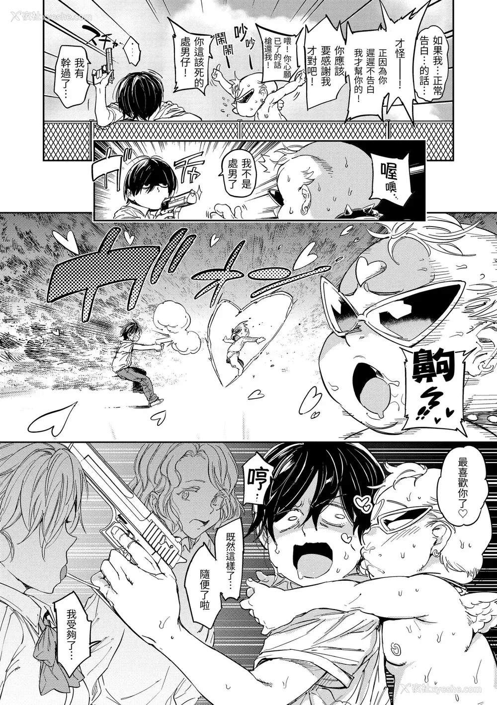 138P - [mogg] 种付けプログラム｜配种计划 [中国翻訳] [无修正] [DL版]