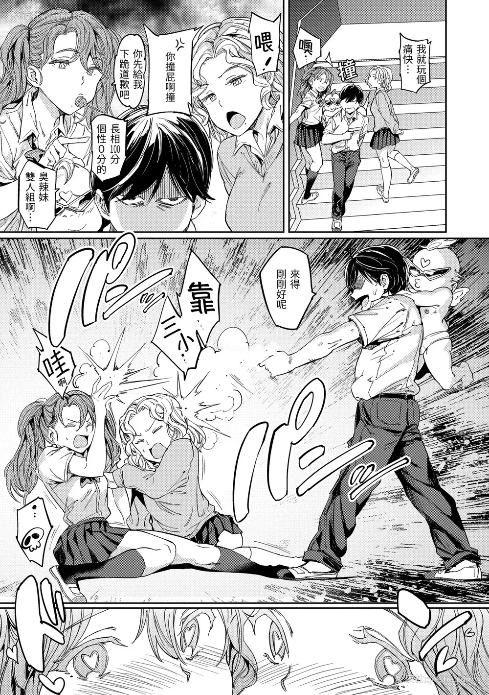 139P - [mogg] 种付けプログラム｜配种计划 [中国翻訳] [无修正] [DL版]