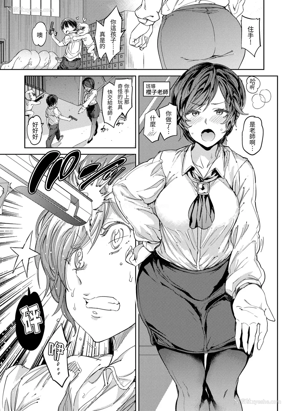 145P - [mogg] 种付けプログラム｜配种计划 [中国翻訳] [无修正] [DL版]