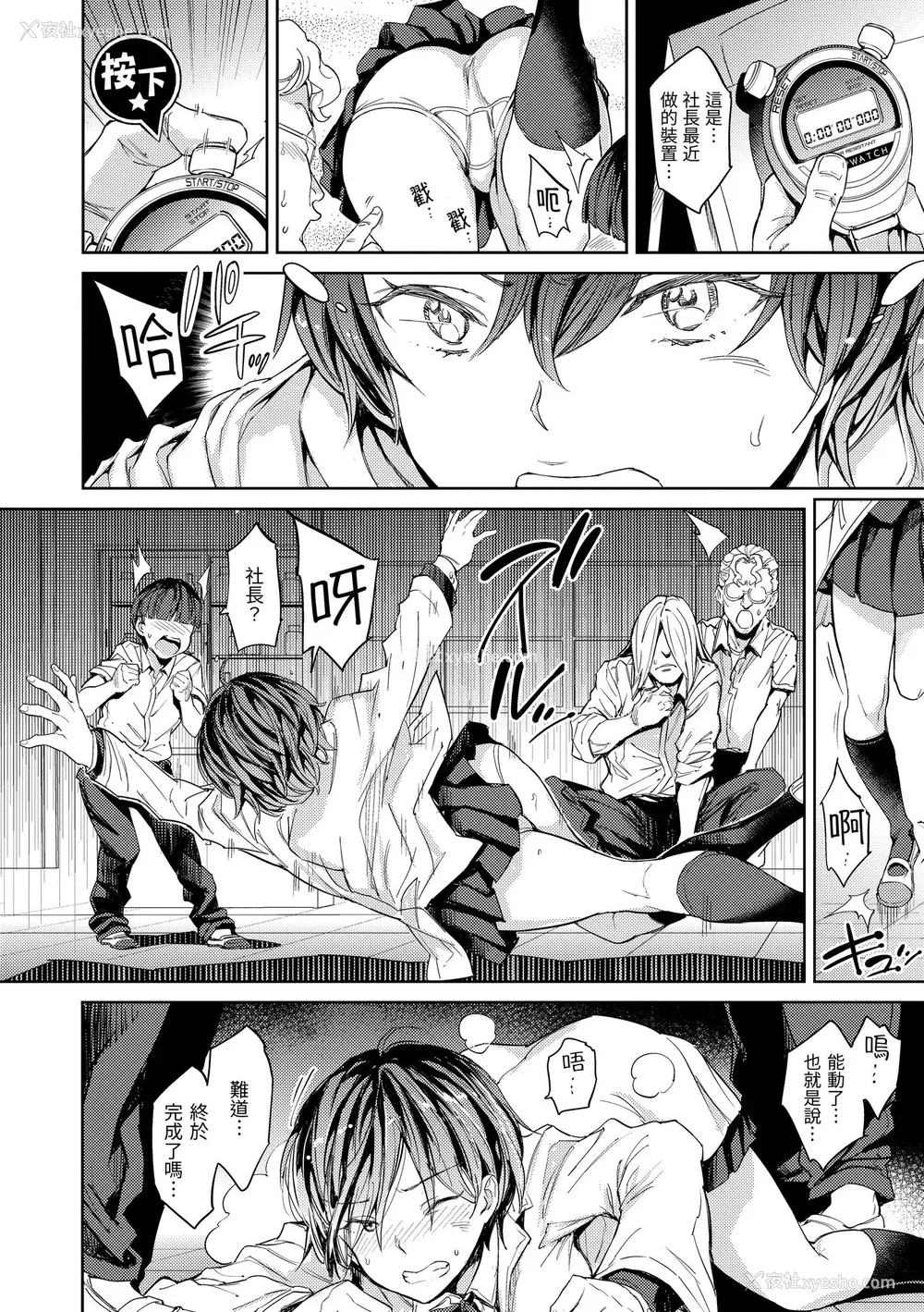 152P - [mogg] 种付けプログラム｜配种计划 [中国翻訳] [无修正] [DL版]