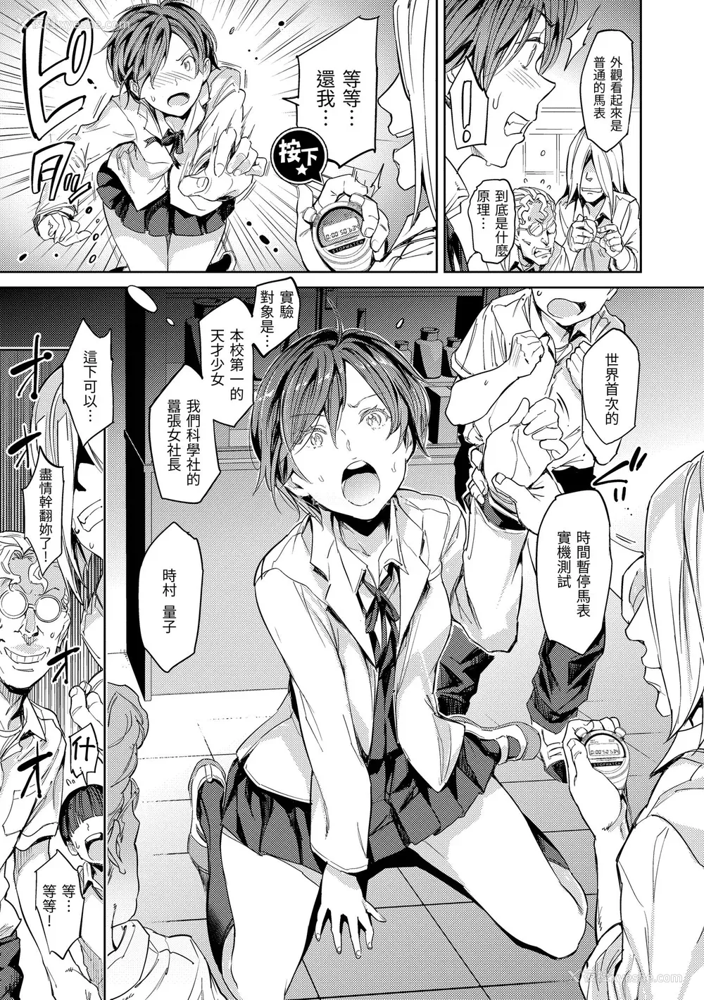 153P - [mogg] 种付けプログラム｜配种计划 [中国翻訳] [无修正] [DL版]