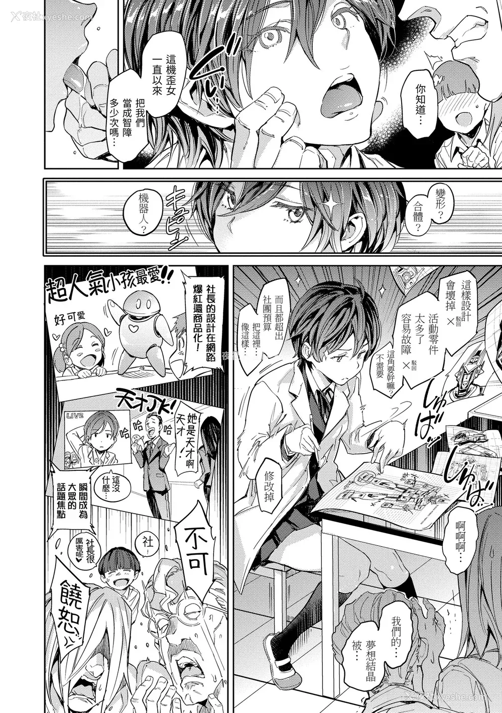 154P - [mogg] 种付けプログラム｜配种计划 [中国翻訳] [无修正] [DL版]
